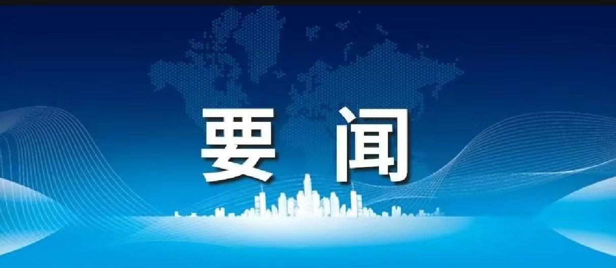全国民政工作会议上，“完善殡葬服务管理”被列入2024年重点工作