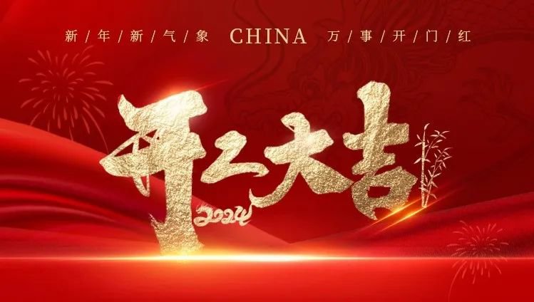 2024开工大吉｜龙腾MG冰球游戏展辉煌，共创美好新篇章