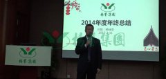 MG冰球游戏集团2015年度“感动服务”工作计划会议顺利