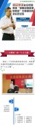 杨总受邀赴“安贤园集团首期经营管理研修班”