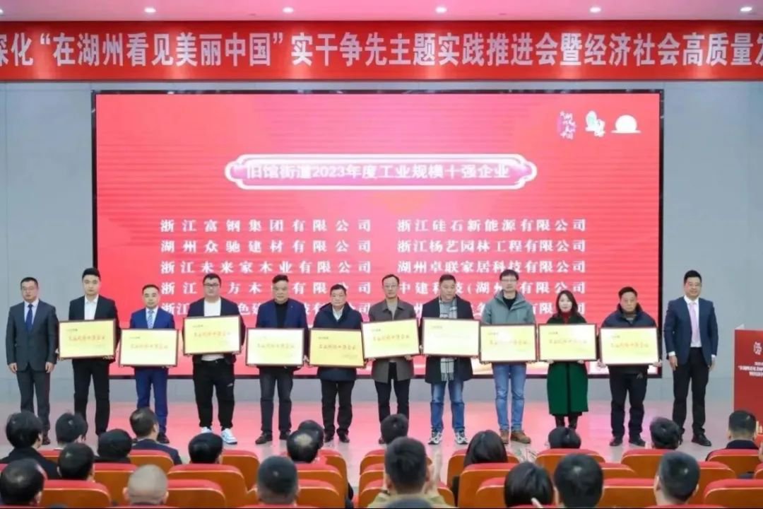 开门见喜 | 浙江MG冰球游戏喜获旧馆街道2023年度工业规模十强企业