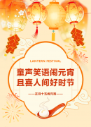 童声笑语闹元宵，且喜人间好时节 | 圣地雅歌幼儿园2026元宵节活动